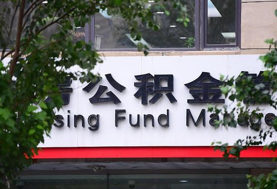 海北怎么把封存的公积金提出来（怎么将封存的公积金转出）